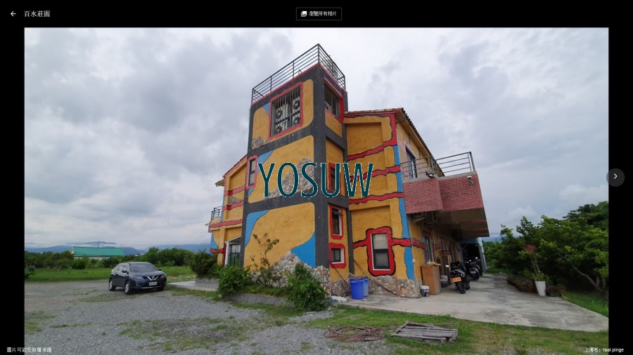百水莊園民宿