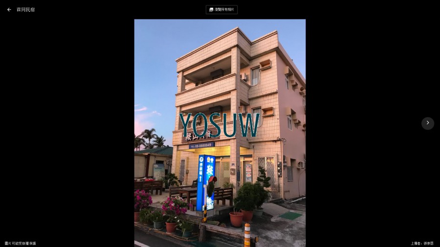 苣同民宿