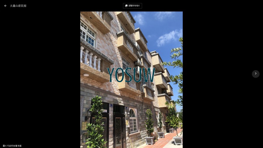 大義山莊二館