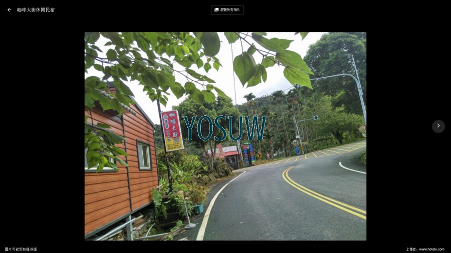 咖啡大街民宿