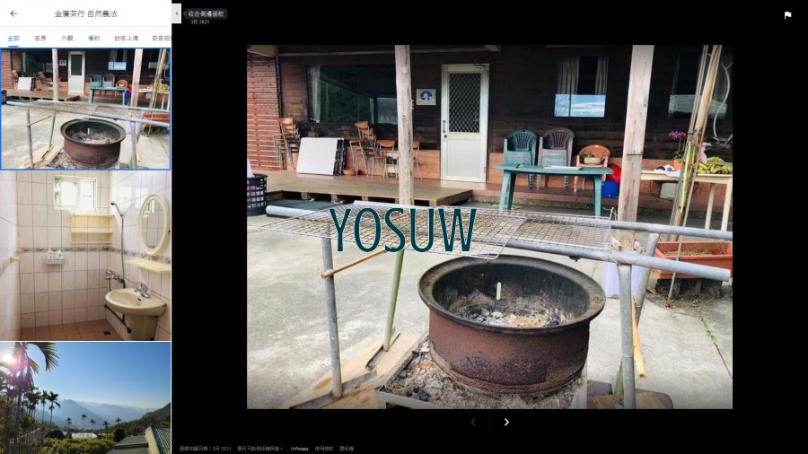 金廣民宿