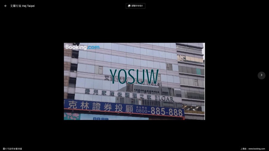 艾爾行旅