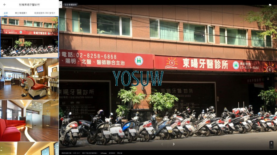 東暘旅店
