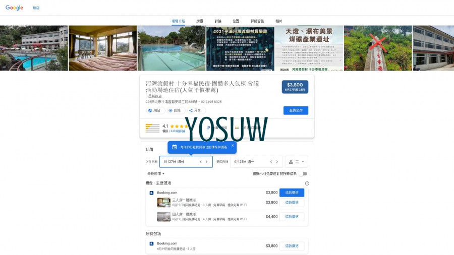 樓仔厝咖啡民宿