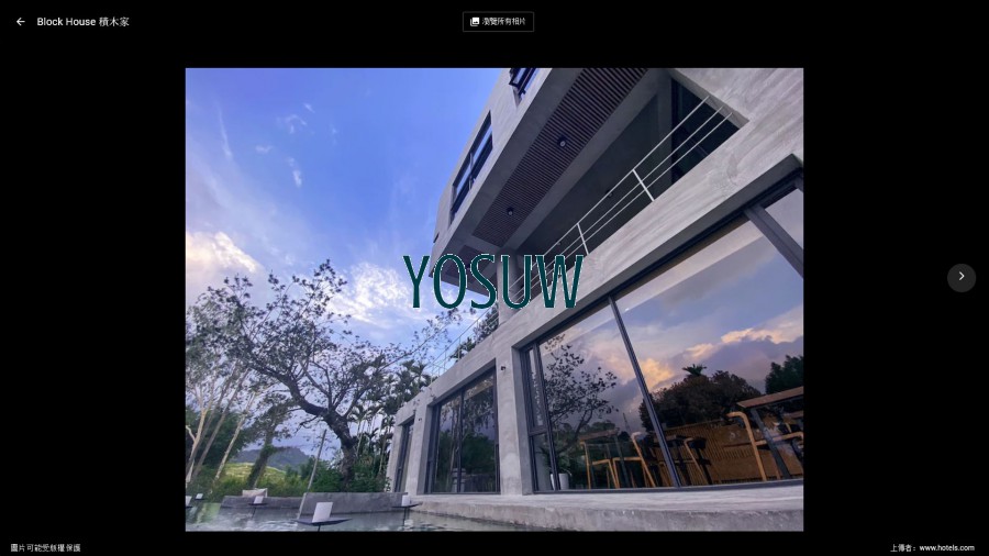 積木家Block House