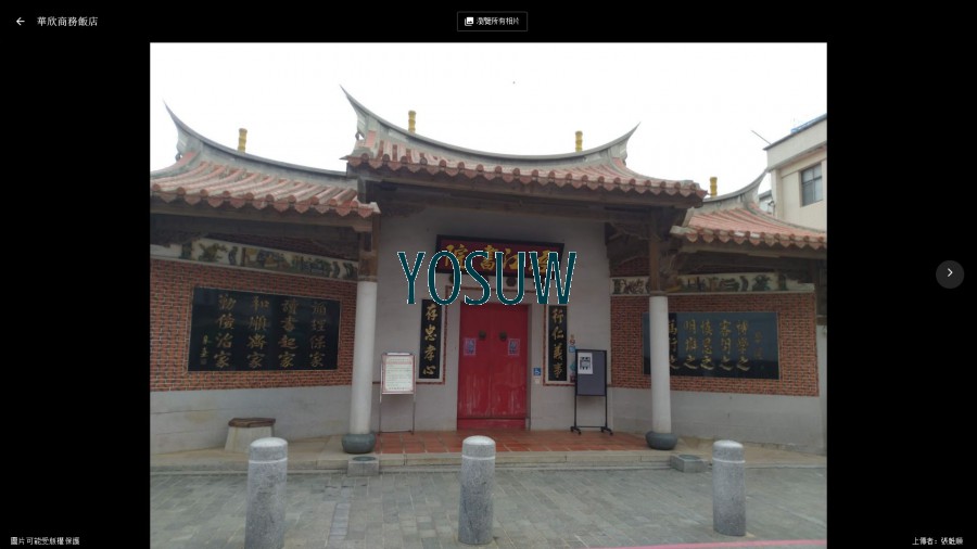 華欣商務飯店