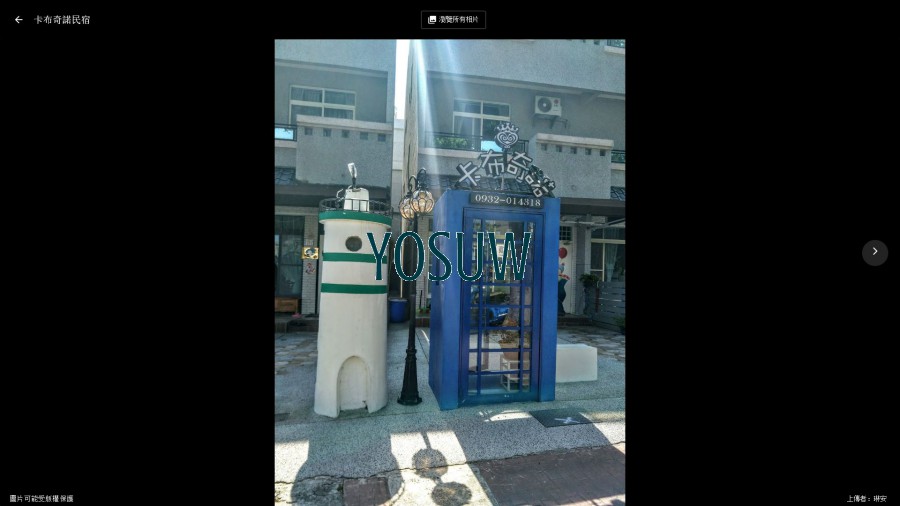 卡布奇諾民宿