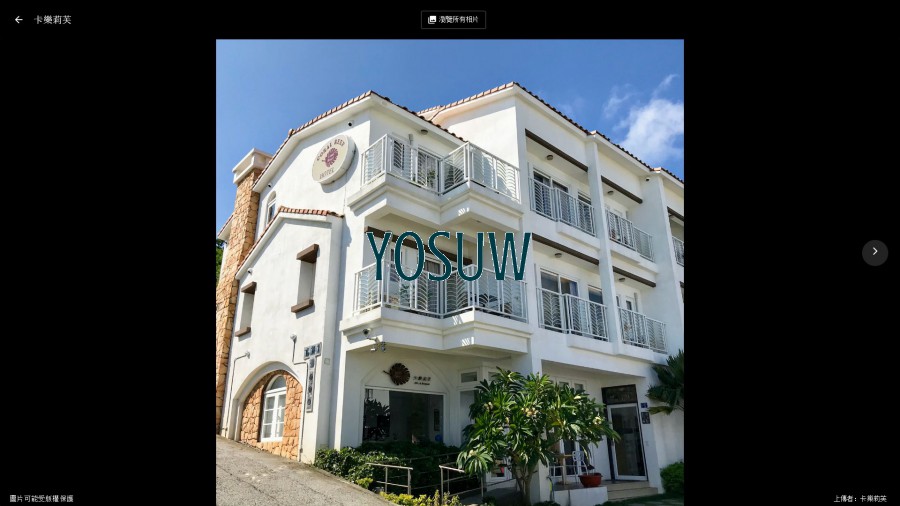 卡樂莉芙特色民宿