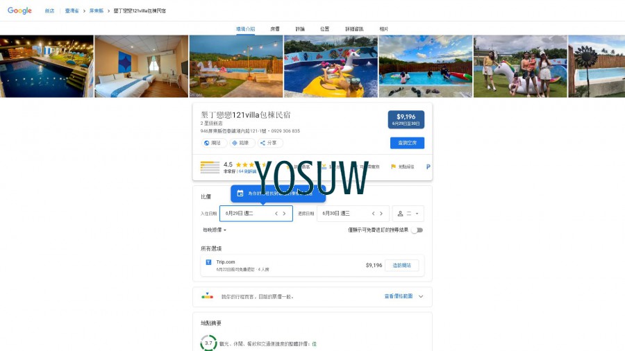 戀戀恆春