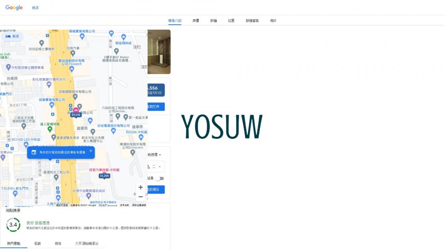 沐舍國際飯店