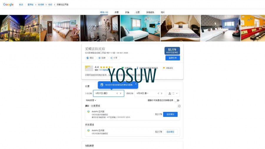 法拉民宿