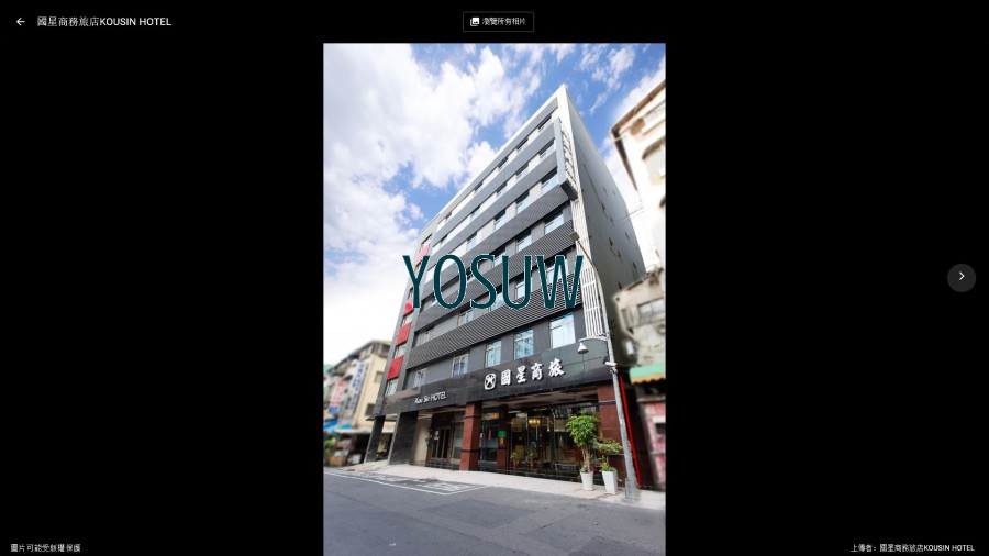 國星大飯店