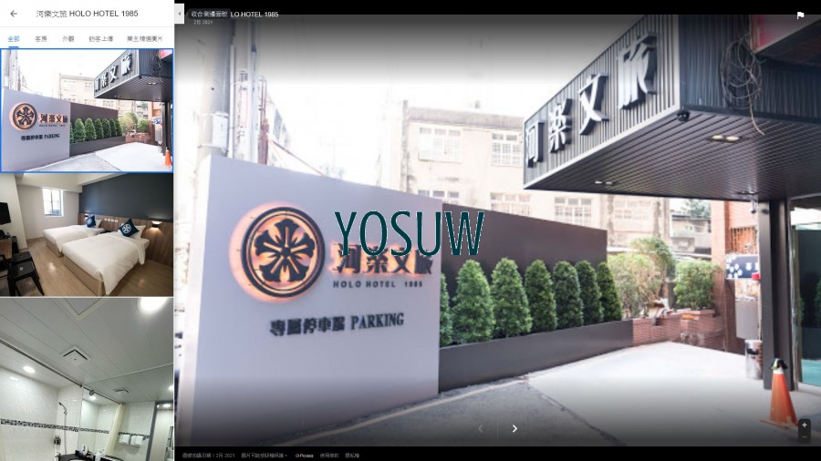 河樂文旅
