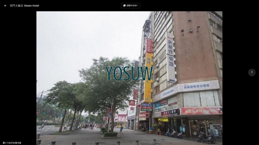 西門大飯店