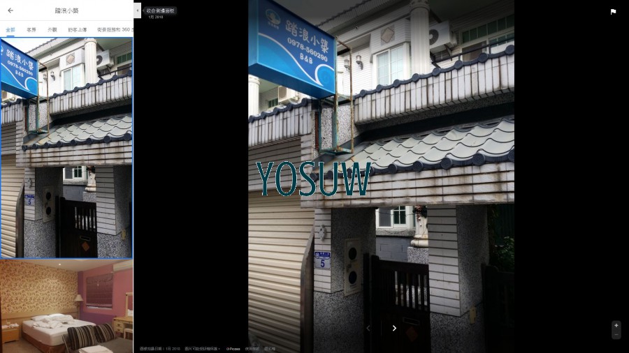 踏浪小築民宿
