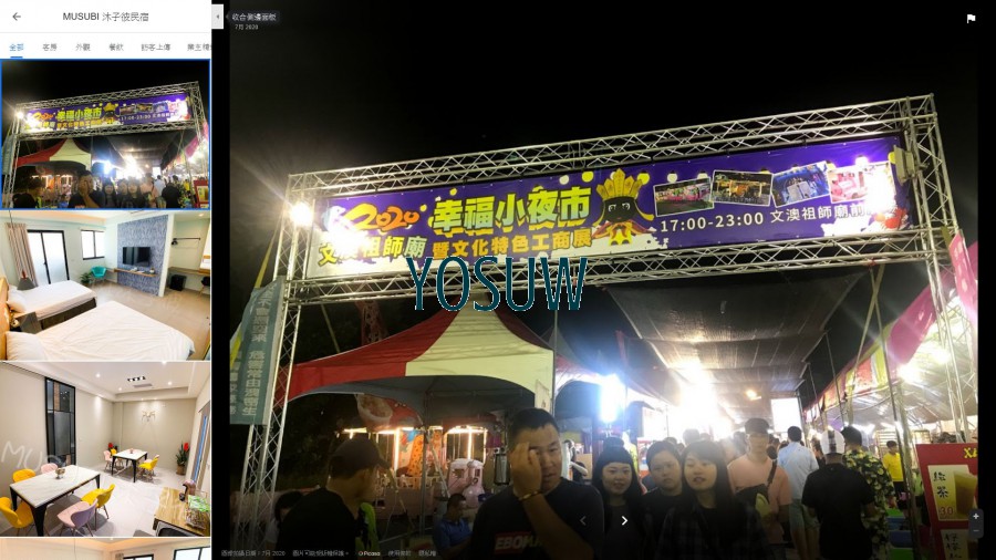 沐子彼貳館民宿