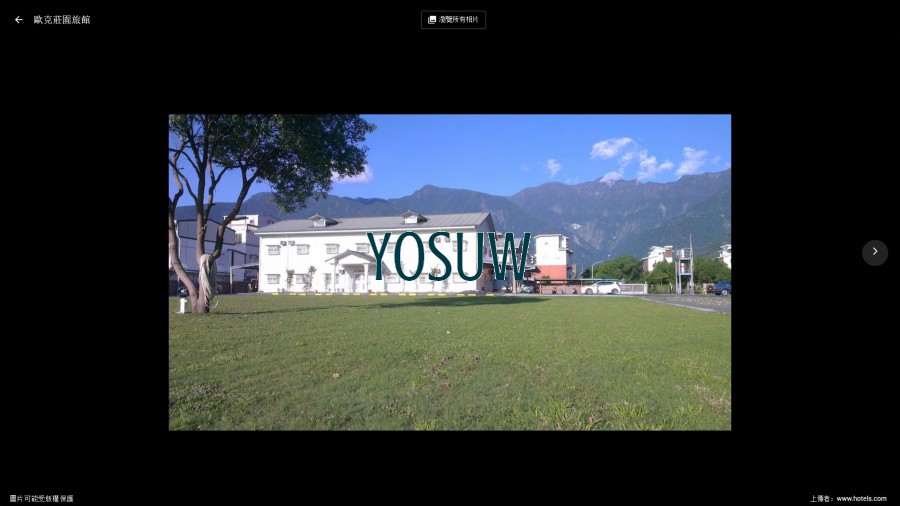 歐克莊園旅館