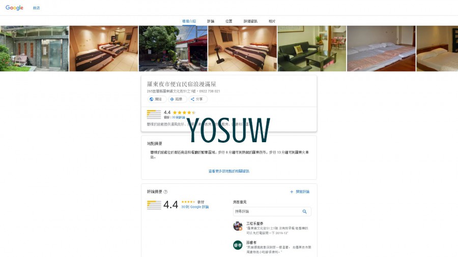 滿彩民宿