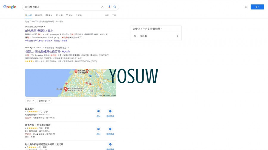 在路上