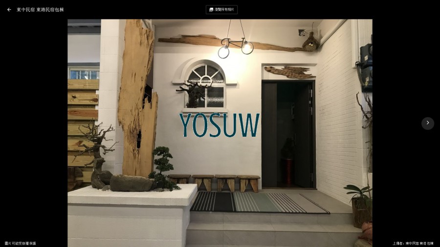 東中民宿