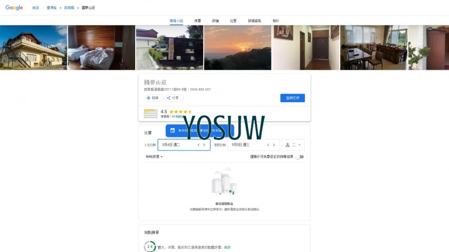 圓夢築