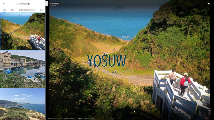 八斗子海濱公園