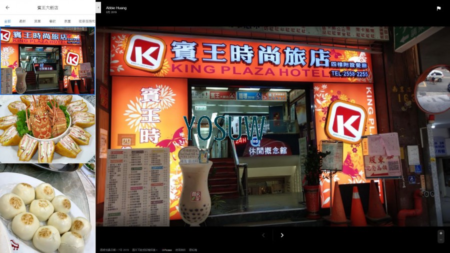 賓王大飯店