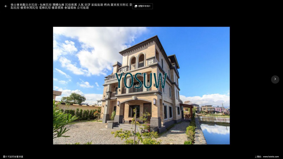 後山寶典觀自在