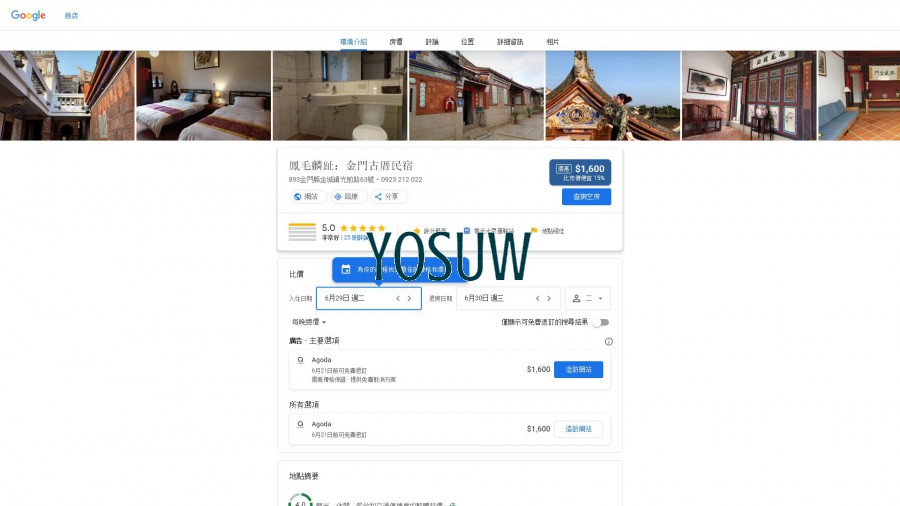 鳳毛麟趾二館