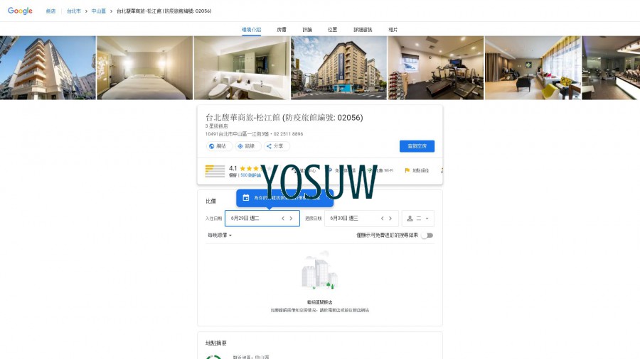 台北馥華商旅