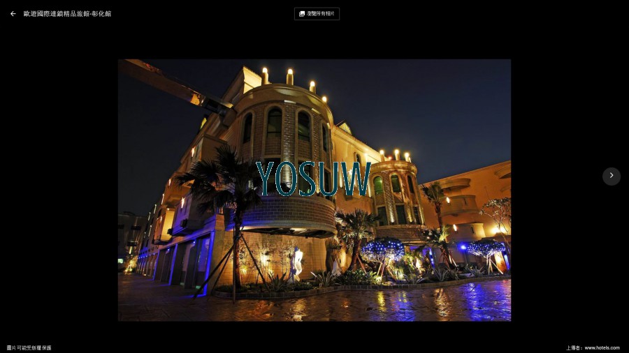 歐遊國際連鎖精品旅館彰化館