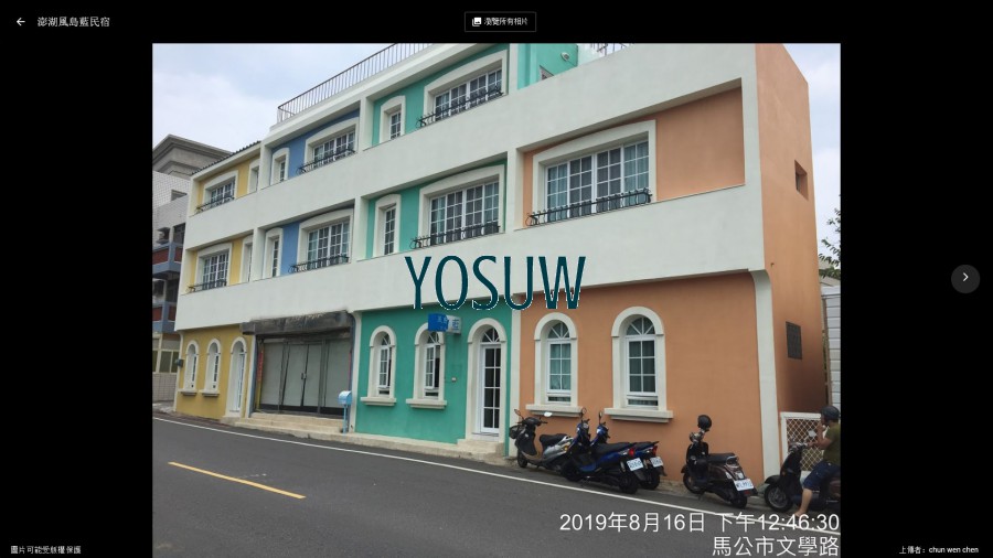 風島藍民宿