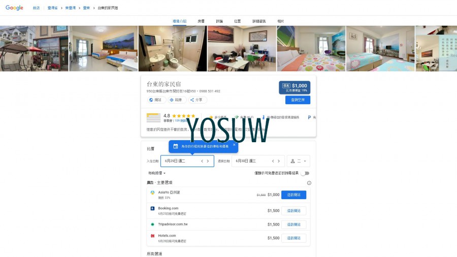 山中云天民宿