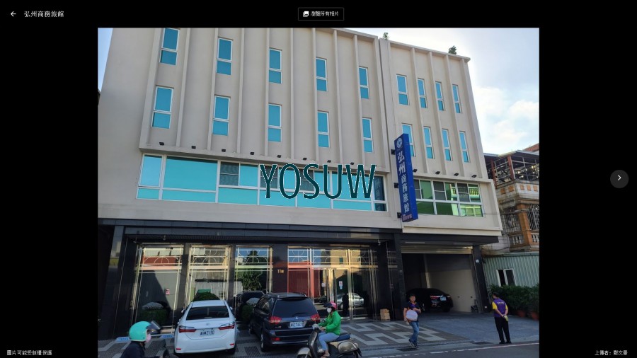 弘州商務旅館
