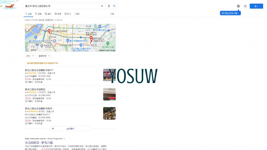新光三越百貨公司