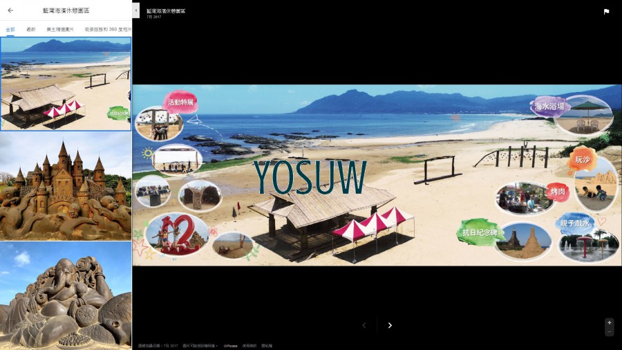 鹽寮海濱公園
