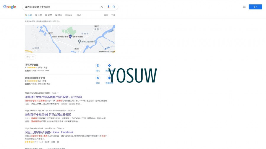 清華獅子會館民宿