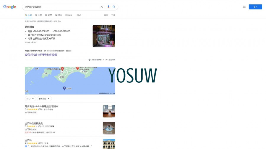 紫仙民宿
