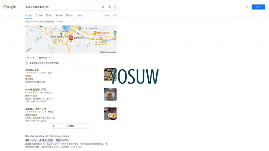 基隆市廟口小吃
