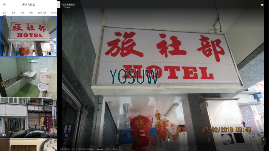 壽樂大飯店