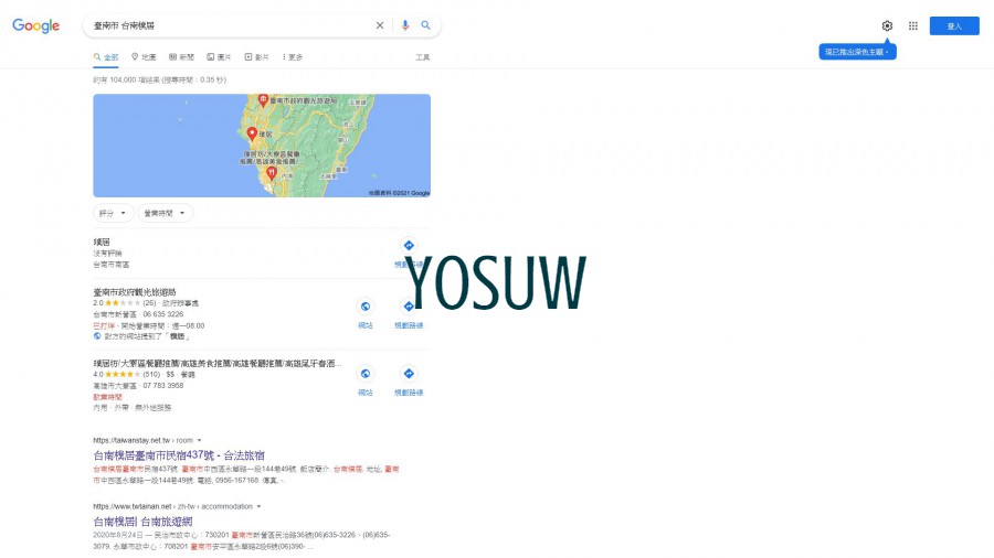 台南樸居