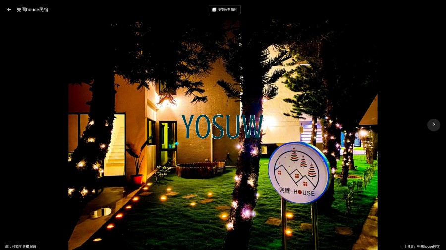 兜圈house民宿