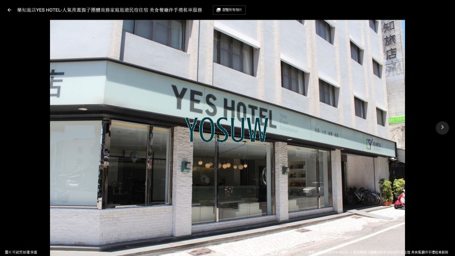 樂知旅店