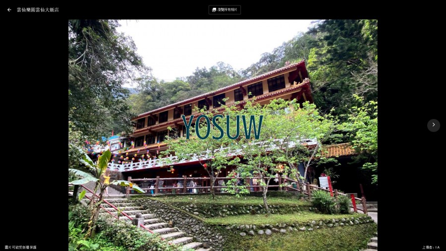 雲仙大飯店