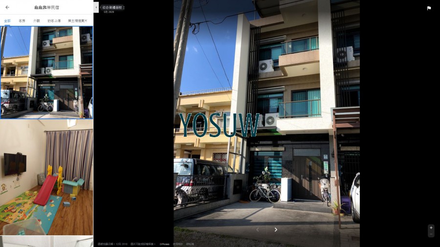 龜龜靠岸