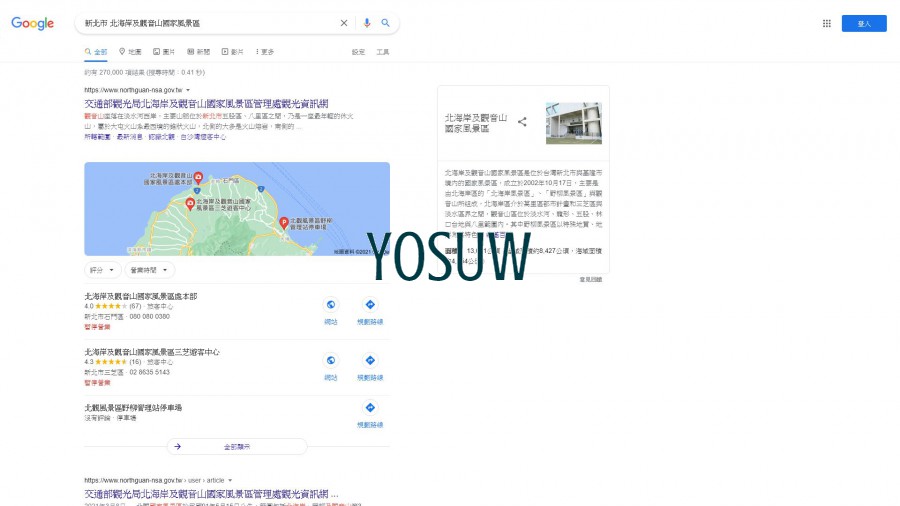 北海岸及觀音山國家風景區