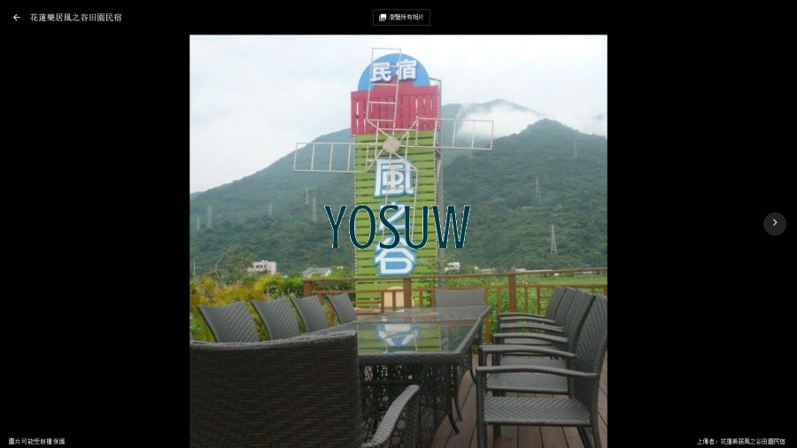 風之谷田園民宿