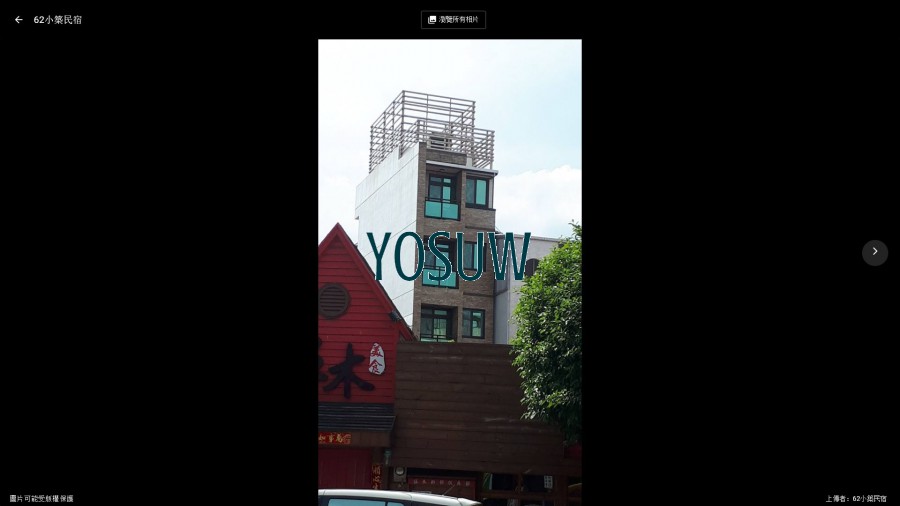 62小築民宿