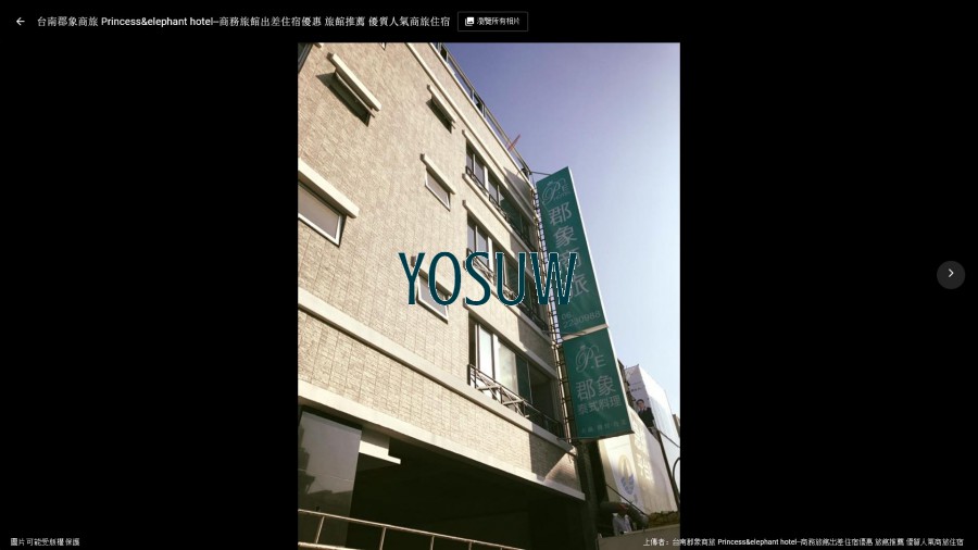 郡象商旅