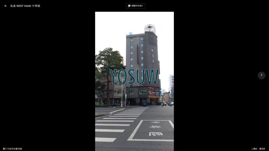 鳥巢精緻旅館